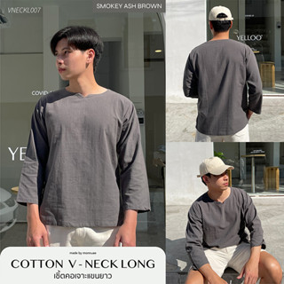 เสื้อคอเจาะแขนยาว ผ้าฝ้าย นุ๊มนุ่ม สีเทาเข้มควันบุหรี่ VNECKL007