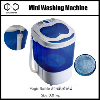 Magic Bubble สำหรับทำคีฟ 6lbs Capacity Mini Washing Machine w/Spin Cycle Basket Micron bubble bag