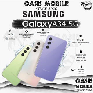 [Hot-Sale] Samsung Galaxy A34 5G Dimensity 1080 6.6" | A54 5G Exynos 1380 6.4" &gt; Super AMOLED แบต 5,000 mAh OasisMobile