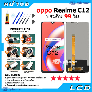 หน้าจอ LCD Display จอ + ทัช oppo Realme C12 อะไหล่มือถือ อะไหล่ จอพร้อมทัชสกรีน ออปโป้ Realme C12