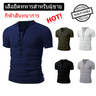 🔥เสื้อยืด เสื้อยืดสีพื้น คอกระดุม คอวี ทรงหลวม สีพื้น สไตล์เรียบง่าย สําหรับผู้ชาย เสื้อยืดแฟชั่น เสื้อยืดลําลอง