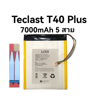 30105127 Teclast T40plus T40 Plus (T40+) 7000mAh for Tablet PC 5 สาย battery Li-Polimer ส่งไว มีประกัน เก็บเงินปลายทาง