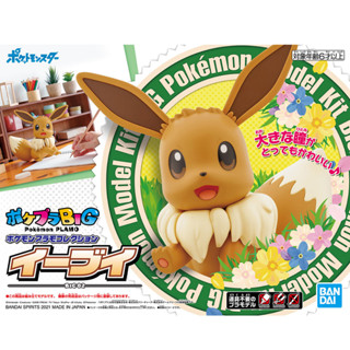 Bandai โปเกมอน พลาโม POKEPLA BIG 02 EEVEE อีวุย พร้อมส่ง ของแท้