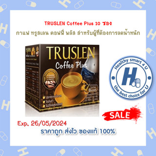 พร้อมส่ง !!🔥TRUSLEN Coffee Plus 10 ซอง  กาแฟ ทรูสเลน คอฟฟี่ พลัส สำหรับผู้ที่ต้องการลดน้ำหนัก