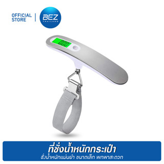 BEZ ที่ชั่งน้ำหนัก กระเป๋าเดินทาง เครื่องชั่งน้ำหนักกระเป๋าเดินทาง ชั่งน้ำหนักกระเป๋า เครื่องชั่งกระเป๋าเดินทาง luggage