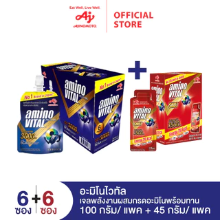 SET aminoVITAL RedxBlue Pack 6 เซ็ทอะมิโนไวทัล สีน้ำเงินและสีแดง แพ็ก 6
