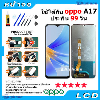 หน้าจอ LCD Display จอ + ทัช oppo A17 อะไหล่มือถือ อะไหล่ จอพร้อมทัชสกรีน ออปโป้ A17 สามารถเลือกซื้อพร้อมกาว