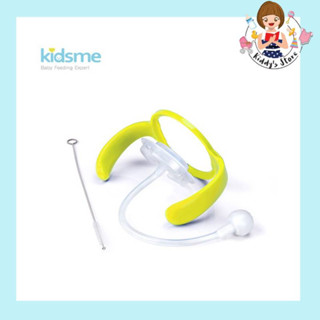 Kidsme ชุดด้ามจับ พร้อมถ่วงหนัก สำหรับขวดนม PPSU Milk Bottle Accessory Set (สีเหลือง)