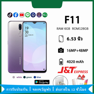 【สินค้าพร้อมส่ง】OPPO F11 RAM 6/128G 6.5 นิ้ว หน้าจอ 4020 mAh แบตเตอรี่ การจดจำใบหน้า สมาร์ทโฟน