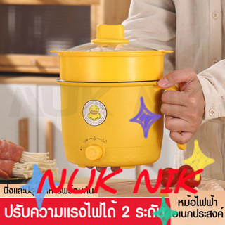 หม้อไฟฟ้าอเนกประสงค์ หม้อไฟฟ้า Non-Stick หม้อ 1.8 ลายเป็ดน่ารัก รุ่น 032