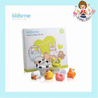 Kidsme Baby Welcome Gift Set ชุดของขวัญเด็กอ่อน