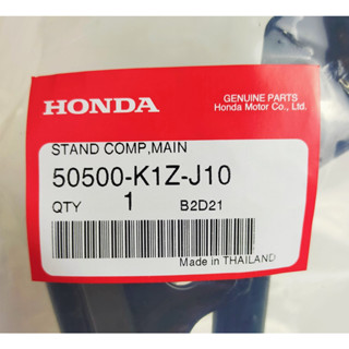 50500-K1Z-J10 ขาตั้งกลาง Honda แท้ศูนย์