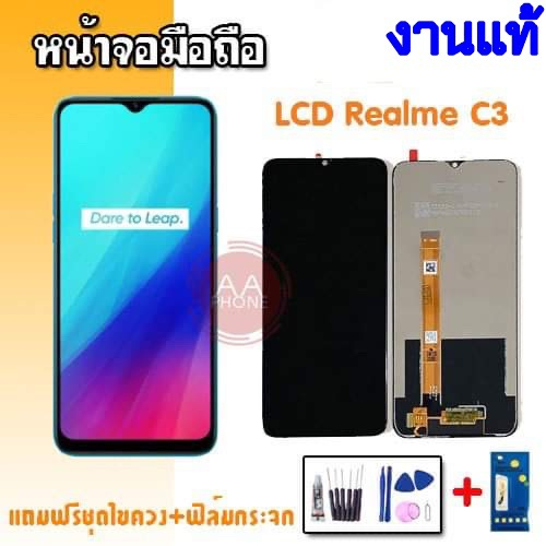 330 บาท หน้าจอRealmeC3 หน้าจอRealme6i LCD RealmeC3 Realme6i Realme C3 งานแท้ หน้าจอ+ทัช หน้าจอมือถือ Mobile & Gadgets