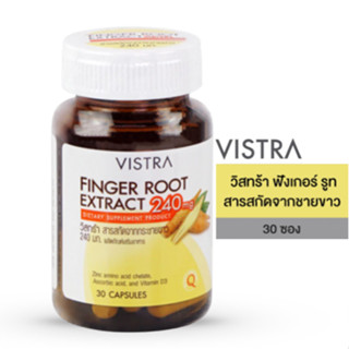 VISTRA FINGER ROOT EXTRACT 240 MG (30 CAPS) วิสทร้า สารสกัดจากกระชายขาว 240 มก. (30 แคปซูล) 21 กรัม