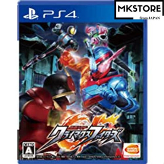 [Ps4] เครื่องบินรบ Kamen Rider Climax ยอดนิยม ของขวัญ เกม ผลิตในญี่ปุ่น เด็กผู้ชาย เด็กผู้หญิง