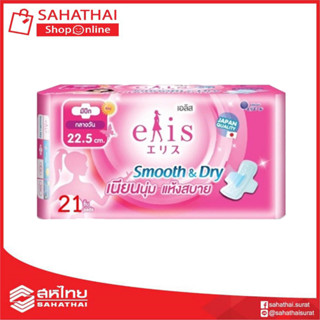 Elis Smooth &amp; Dry ผ้าอนามัย เอลิส 22.5 cm. 21 ชิ้น