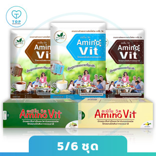 อะมิโนวิต Aminovit ของแท้ ส่งฟรี ส่งไว โดย หมอบุญชัย สารอาหารฟื้นฟูไต อมิโนโปรตีนสำหรับผู้ป่วย รักษาไตเสื่อม 50/60ซอง