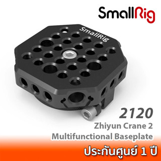 SmallRig Zhiyun Crane 2 Multifunctional Baseplate 2120 เพลทติดฐานกิมบอล Zhiyun Crane 2