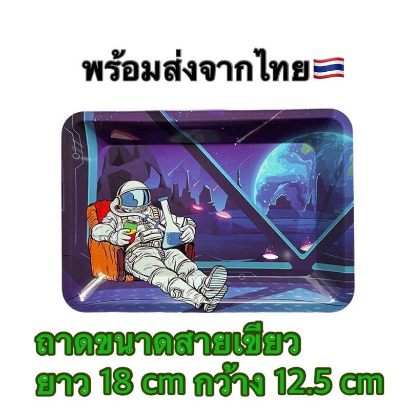 ถาดยำสมุนไพร  ถาด Raw ขนาด 18x12.5 cm พร้อมส่งจากไทย ราคาถูก