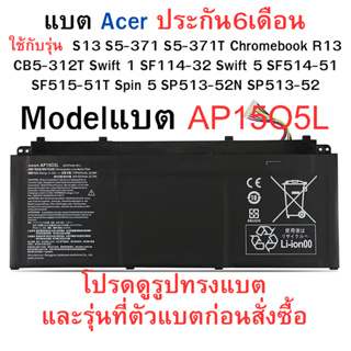 รอ10วัน Battery notebook Acer ของใหม่ 100% AP1505L Acer Swift SF114-32 SF514-51 S5-371 Chromebook 13