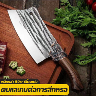 มีดมังกร เสริมมงคล ค้าขาย ร่ำรวย มีดทำครัวสไตล์มังกร สไตล์ญี่ปุ่น Chromium Stainless Steel Dual-use Kitchen knives ใหม่C