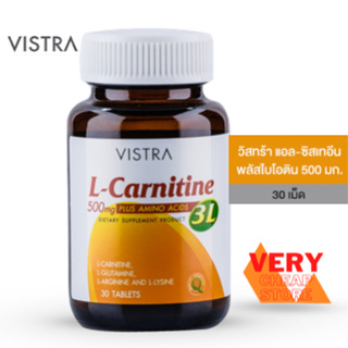 Vistra L-Carnitine 3L 500 mg. 30 เม็ด วิสทร้า แอล-คาร์นิทีน 500 มก. เร่งการเผาพลาญ