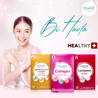 แท้💯% Set Bi Hada POSITIF ALPHA-LIPO ACID+CoQ10 1 กล่อง + COLLAGEN 1 กล่อง + LYCOPENE 1 กล่อง ผลิตนำเข้าจากประเทศญี่ปุ่น