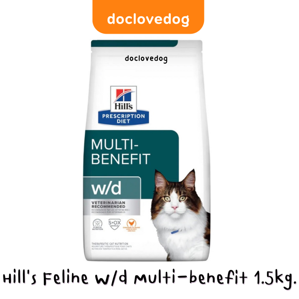 Hill’s W/d Multi-benefit cat 1.5kg. อาหารเม็ดสำหรับแมวเบาหวาน