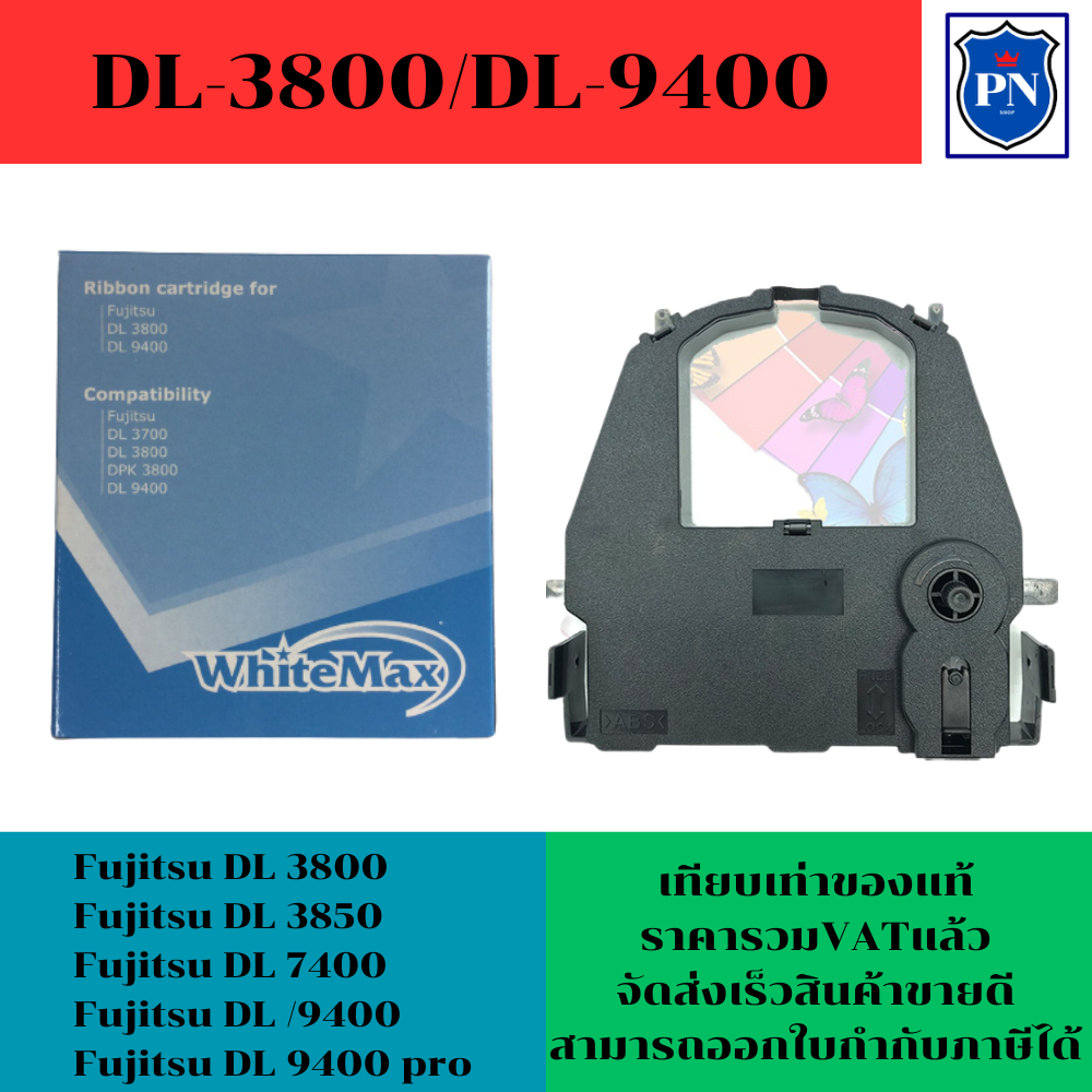 ตลับผ้าหมึกเทียบเท่า Fujitsu DL-3800 / DL-9400 (ราคาพิเศษ)ใช้สำหรับเครื่องพิมพ์ดอตแมทริกซ์ Fujitsu D