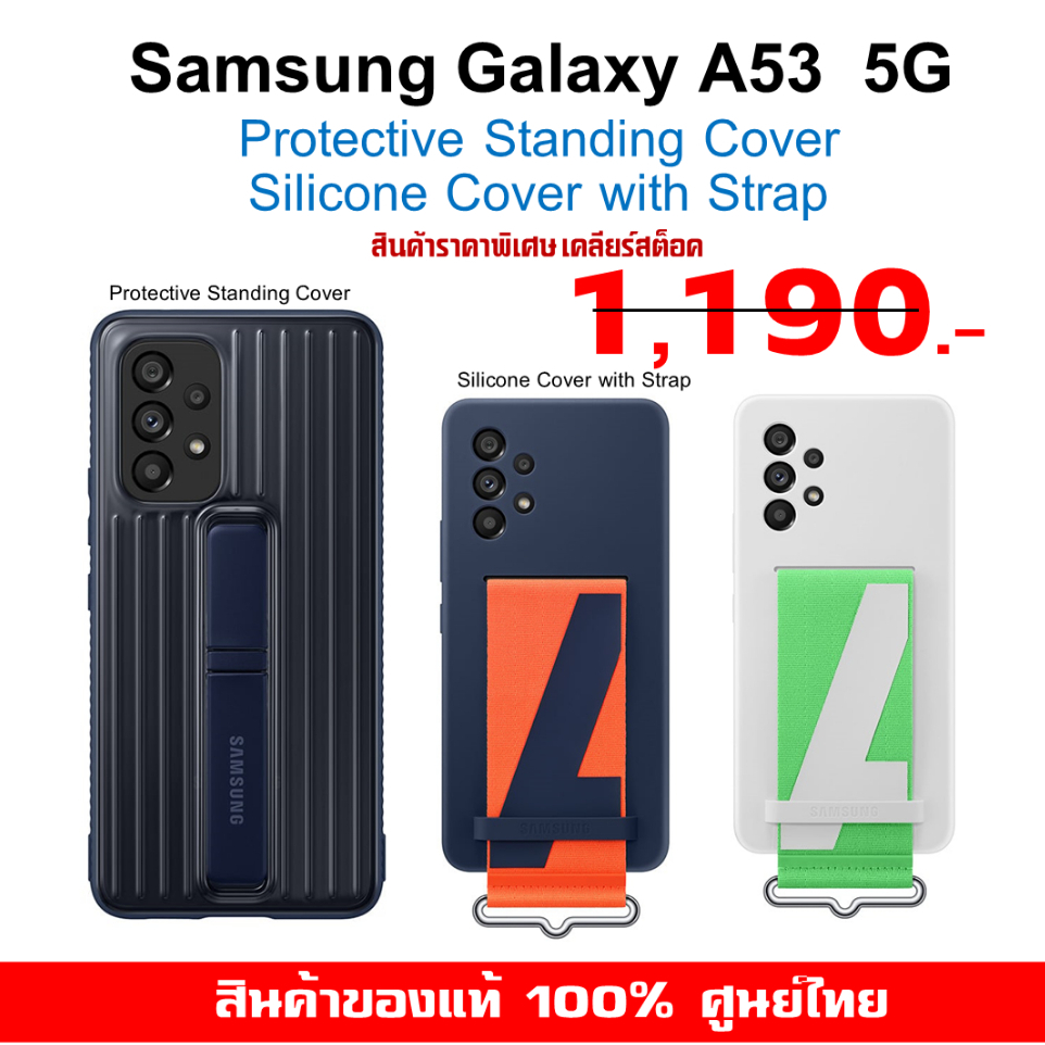 [ของแท้] เคส Samsung A53 5G Case ของแท้ ศูนย์ไทย  Silicone Cover with Strap/Protective standing