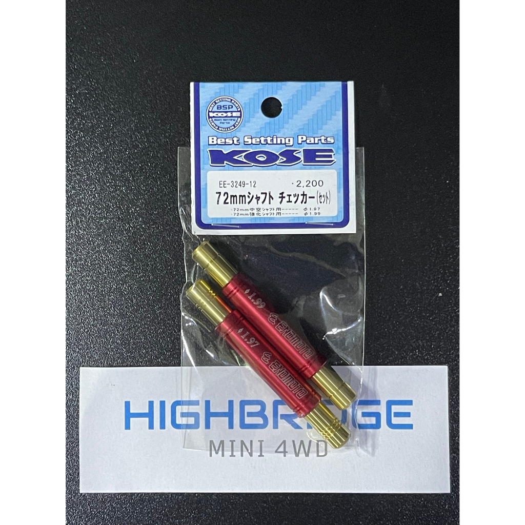 EE3249-12 Enomoto Circuit 72mm Shaft Checker (2 sets) - ที่เช็คแกนล้อ Enomoto