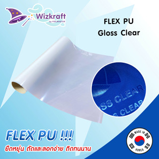 FLEX PU GLOSS CLEAR สำหรับการรีดร้อนลงบนพื้นผ้า เฟล็กตัด จากเกาหลี