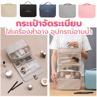 TRAVEL งานเกรดพรีเมี่ยม Minimal กระเป๋าใส่อุปกรณ์อาบน้ำและของใช้ส่วนตัวต่างๆ