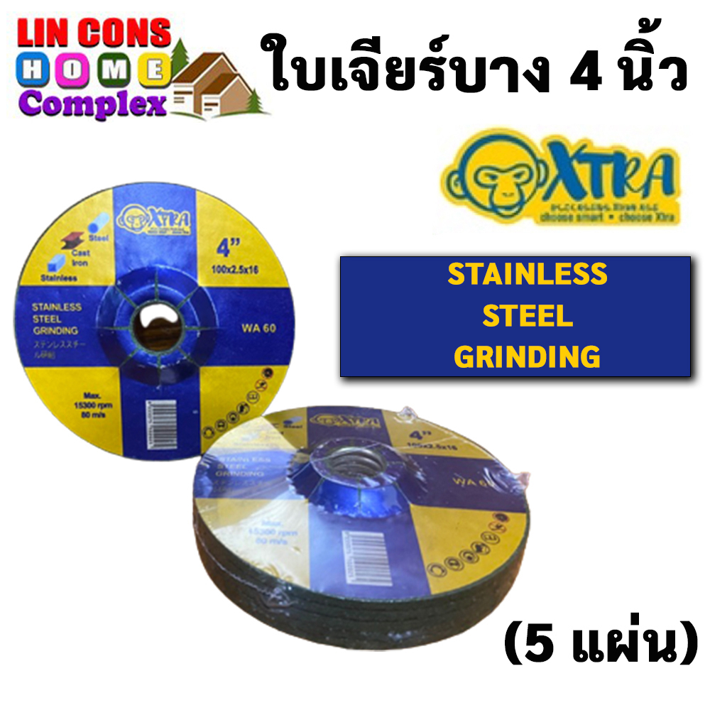 XTRA ใบเจียรเหล็ก 4 นิ้ว บาง 2.5 มม. สีเขียว (5แผ่น)