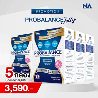 Probalance Jelly โพรไบโอติกส์ ท้องผูก ลำไส้แปรปรวน ขับถ่ายยาก ถ่ายไม่สุด โปรบาลานซ์ เจลลี่ 5 กล่อง 100 ซอง