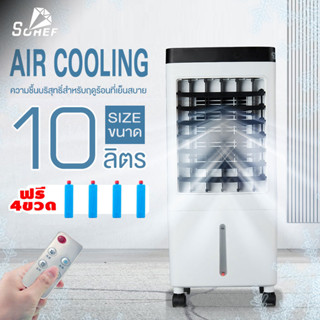 พัดลมไอเย็น air cooler เครื่องปรับอากาศ เครื่องปรับอากาศสีดำ -สีขาว Air Cooler Conditioner พัดลมไอเย็นถูก