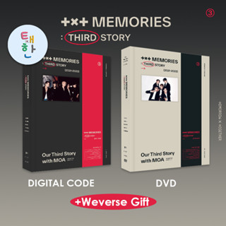 ✅พร้อมส่ง [TXT] TOMORROW X TOGETHER MEMORIES : THIRD STORY (DVD / DIGITAL CODE)