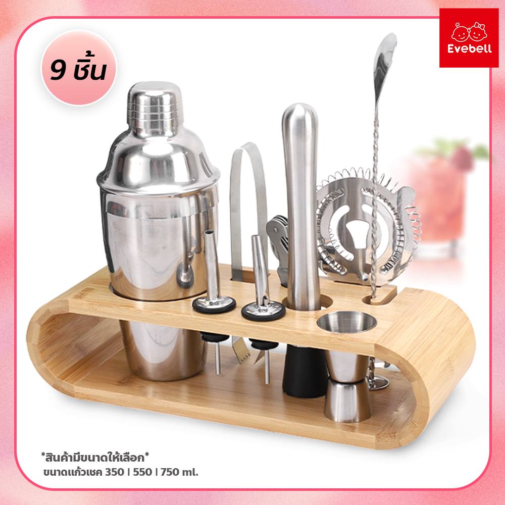 กระบอกผสมค็อกเทล 9 ชิ้น อุปกรณ์ทำเครื่องดื่ม ขนาด 350/550/750ml. Cocktail Shaker ชุดเชคเกอร์ เชคเกอร์ผสมเหล้า