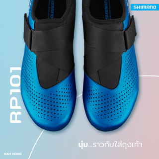 SHIMANO รองเท้า ROAD SH RP101