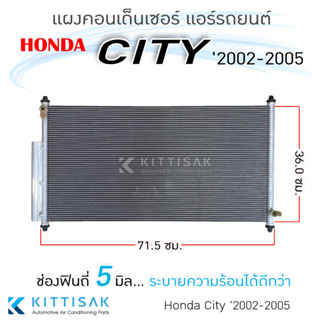 JT แผงแอร์ Honda City 2002-2005