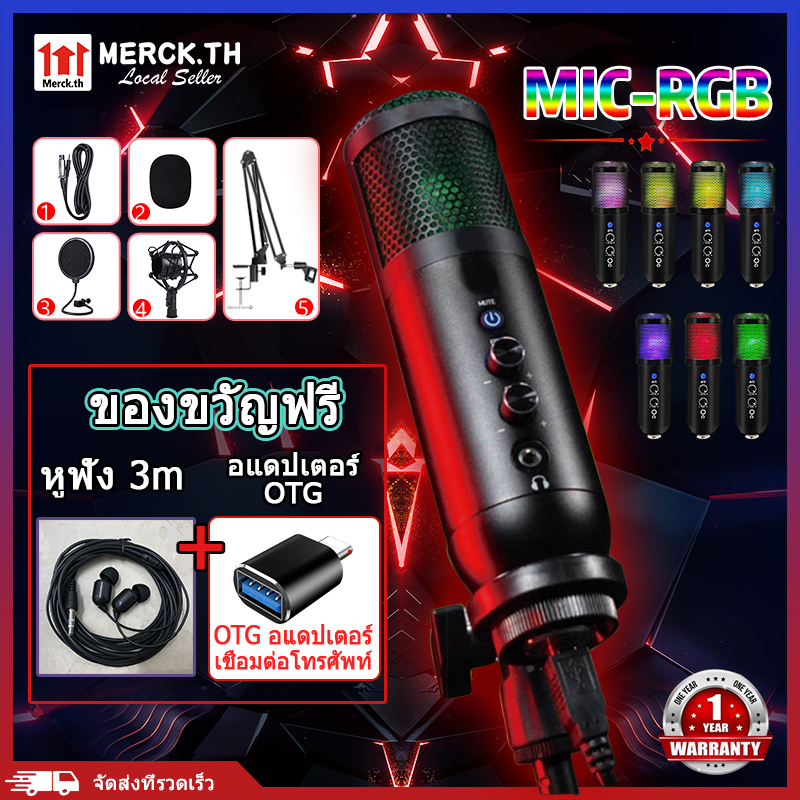 ไมโครโฟน RGB BM800 มค์โครโฟนคอนเดนเซอร์ USB ไมค์ Professional Microphone เหมาะกับร้องเพลงและสตรีมมิ่ง ไมโครโฟนอัดเสียง