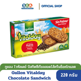 Gullon Vitalday แซนวิช วิทโอ๊ต แอนด์ ช็อกโกแลตชิพส์ Chocolate Sandwich with Oats 220 กรัม [BBF:13 Apr 24]