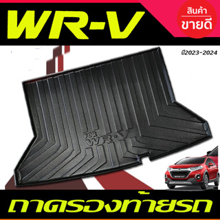 ถาดท้าย ถาดรองท้ายรถ HONDA WRV WR-V 2023-2025 (A)