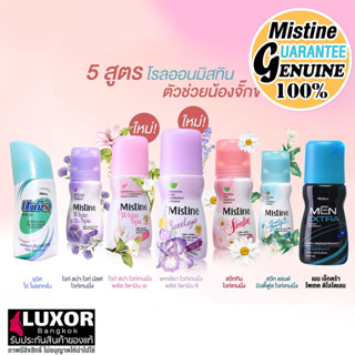 โรลออน มิสทีน ไวท์สปา 35ml ระงับกลิ่นตัว เหงื่อ รักแร้ขาว Mistine Whitening Roll On