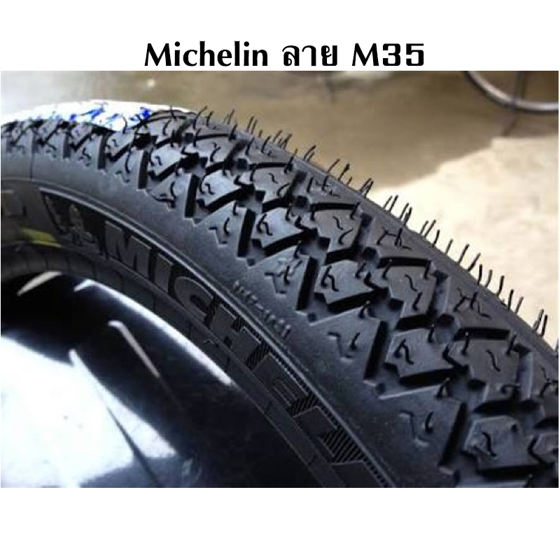 ยางมิชลิน 225 250 275 ขอบ17 ลาย M35