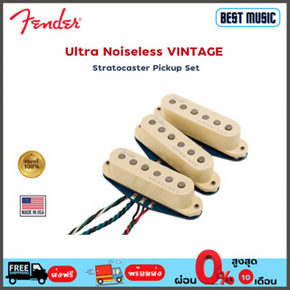 Fender Ultra Noiseless Vintage Stratocaster Pickup Set  ปิคอัพกีต้าร์ไฟฟ้า