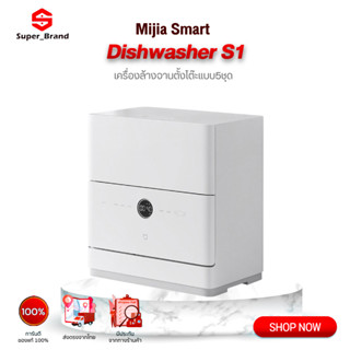 เครื่องล้างจานอัจฉริยะ Xiaomi Mijia Desktop dishwasher 5 set of Internet 55L สำหรับครัวเรือน เชื่อมแอพ Mi Home APP