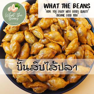 ปั้นสิบไส้ปลา สูตรดั้งเดิม 1,000g ปั้นสิบไส้ปลา ของอร่อยเมืองสงขลา ระดับ 5 ดาว ปั้นขลิบ ขนม