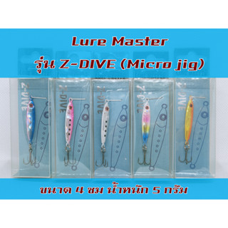 เหยื่อไมโครจิก ยี่ห้อ Lure Master รุ่น Z-DIVE (Micro jig)  ไทบ้านฟิชชิ่ง - ThiBaan Fishing