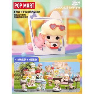 💥สินค้าพร้อมส่ง💥 กล่องสุ่ม POPMART DIMOO DATING